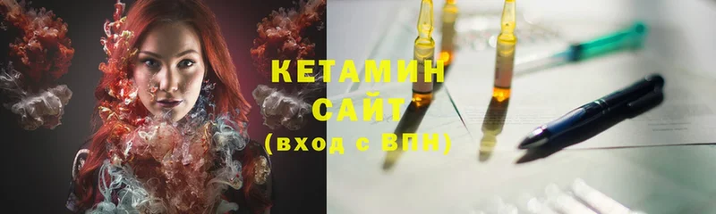 Кетамин VHQ  Невельск 